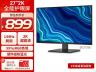 戴尔 SE2726D 27英寸IPS高刷 广视角色彩精准 京东自营 今日特惠到手899元