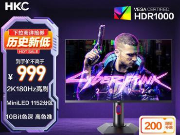 HKC G27M2显示器京东限时特惠拿到手仅需595元