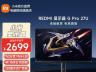 上海地区专享！Redmi G Pro 27U显示器限时秒杀仅需2699元就可入手