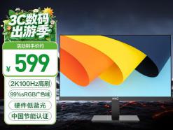 HKC S2716Q 27英寸2K高清 IPS屏 京东自营秒杀到手仅593元