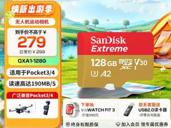 闪迪 Extreme 128GB U3 V30高速 三防耐用 京东自营到手仅需265元