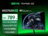 优派 VX27G58-2K 2K 210Hz电竞显示器 限时秒杀仅需677元就可到手