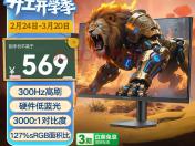 科睿 F50X3S 24.5英寸 300Hz Fast IPS 电竞屏 低蓝光 HDR400 到手仅569元