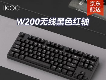 ikbc W200 87键黑红轴 限时秒杀167元