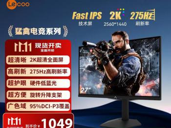 来酷 K2756SQ 27英寸显示器京东限时秒杀仅需1029元就可到手