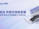 在中国为中国，罗技软硬件结合打造立体开放的AI生态