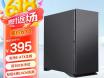 先马 黑洞X机箱京东限时特惠，原价429现售价仅需395元