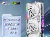 七彩虹 RTX4070Ti显卡限时秒杀活动正在进行！