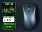雷蛇 炼狱蝰蛇V3 极速版鼠标 轻量化架构 高敏追踪 低延迟传输 限时秒杀454元
