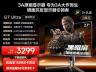 ​​​​​​​海信 G7 Ultra 27英寸 4K 160Hz / 1080P 320Hz 京东首发价到手仅需3299元