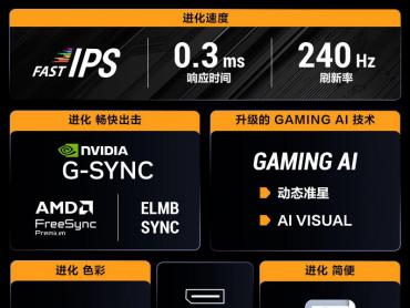 华硕 VG279QM5A 27英寸240Hz FastIPS 电竞显示器 到手仅需899元