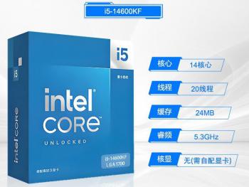 英特尔酷睿i5-13600KF CPU天猫促销大降74元