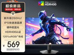 HKC G24H3Max 23.8英寸1080P 180Hz Fast IPS显示器 现仅需569元带走