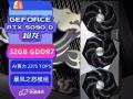 微星 RTX5090 D 32G SUPRIM SOC显卡京东限时特价到手只要25999元