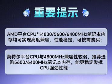 英睿达 128GB DDR5 5600 笔记本内存条 今日特惠12999元