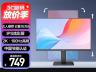 HKC T2752Q显示器促销到手价只要739元 享QHD高刷体验