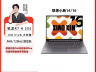 联想 小新14 SE 2025锐龙版 R7-8745HS 16G512G 京东自营限时仅需4299元