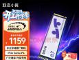 致态 小翼e7 1TB固态硬盘 PCIe4.0高速 NVMe创作游戏利器 今日钜惠1159元