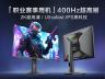 HKC MG27K5电竞显示器，27英寸 2K分辨率 400Hz刷新率 京东限时特价到手仅需4199元