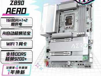 技嘉 Z890 AERO G主板京东限时特价入手仅需2749元