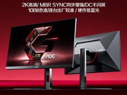 AOC Q27G4K 27寸 4K 240Hz Fast IPS 电竞显示器 到手仅2087元