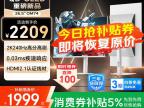 SANC OM74 26.5英寸QD-OLED面板 0.03ms响应 京东自营限时秒杀仅需2204元