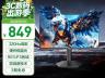 HKC G25H3Pro 24.5英寸Fast IPS 320Hz高亮广角 京东自营 限时到手仅需849元