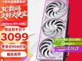 京东七彩虹 RTX 4060 显卡 直降400元 现3499元即可入手