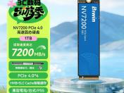 佰维 NV7200 1TB Gen4x4主控 HMB智能缓存 京东自营今日特惠到手979元