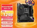 技嘉 B650M AORUS PRO AX主板京东限时秒杀仅需1299元即可入手