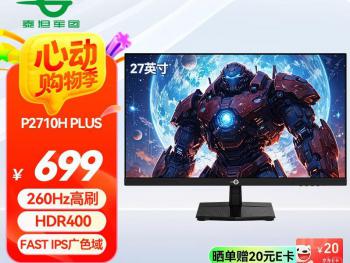 泰坦军团 P2710H PLUS 27英寸显示器限时特惠仅需559元就可入手
