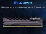 终身保修 1.2V低电压金百达 16G DDR4 3200内存条只要155元！