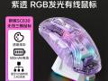 狼蛛 SC660粉透电竞鼠标京东限时特价只要84.15