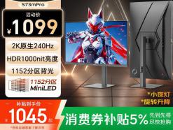 SANC S73mPro 电竞 高刷 快速响应 京东到手最低仅1051元