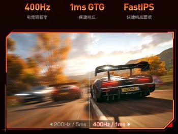 科睿 X5 PRO 24.5英寸2K 240Hz Fast IPS电竞显示器 入手良机1299元