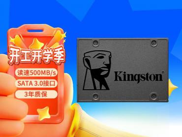 金士顿 A400 240GB 固态硬盘 京东自营 限时秒杀到手559元