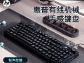 惠普 K500F有线键盘京东限时特惠仅需69元就可入手