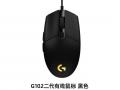 罗技 G102二代鼠标京东限时特惠仅需85元就可拿到