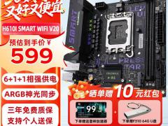 七彩虹 H610M 主板 mATX 现仅需599元即可入手