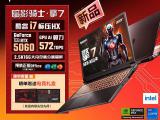 宏碁 暗影骑士擎7 2025款游戏本京东限时秒杀到手仅需5219.2元