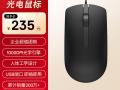 戴尔 MS116 有线鼠标 12只装 办公家用套装 现仅需190元带走