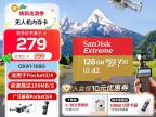 闪迪 Extreme 128GB U3 V30高速传输 三防耐用 京东自营限时仅需279元