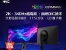 HKC G27M5Pro 27英寸2K高刷电竞显示器 疾速响应 色彩精准 竞技创作双优 限时秒杀1879元