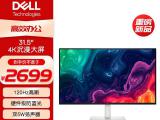戴尔 S3225QS显示器4K超高清120Hz京东限时特价只要2274元