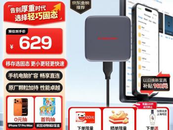 闪迪 ELE 1TB移动固态硬盘京东限时秒杀到手只要577元