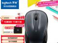罗技 M235无线鼠标京东限时特惠到手只要67.5元