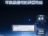 致态 TiPro9000 512GB PCIe4.0 SSD 现仅需1359元带走