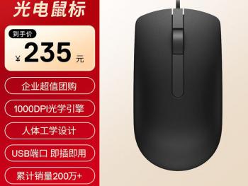 戴尔 MS116 有线鼠标 12只装 办公家用套装 现仅需190元带走