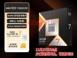 同频性能提升多达15%！9800X3D对比7800X3D