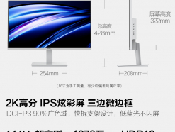 HKC V2419QW 23.8英寸QHD IPS办公显示器 京东到手649元
